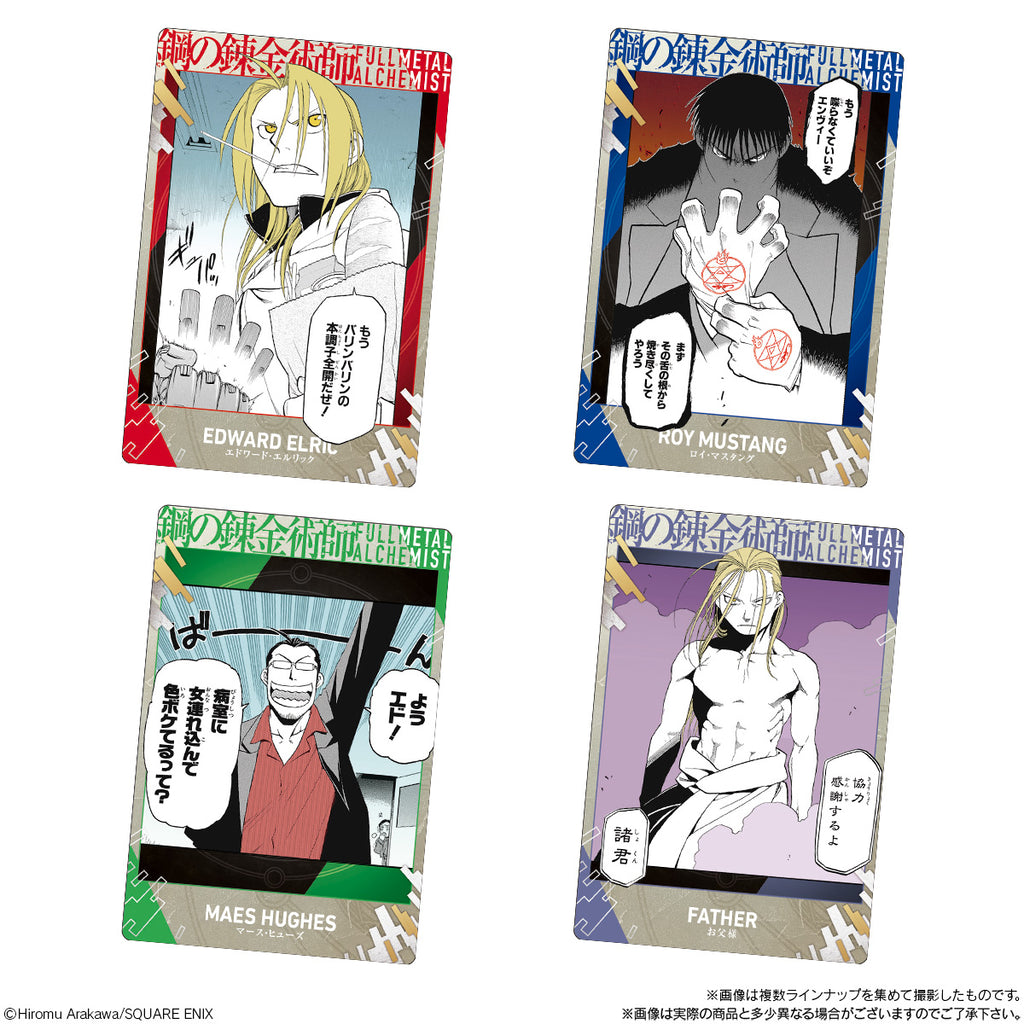 Fullmetal Alchemist Wafer 2 (pack of 20)  鋼鍊 鋼之鍊金術師 餅卡