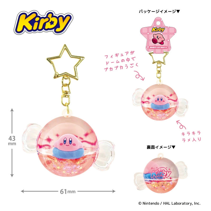 Kirby's Dream Land Floating Dome Keychain Vol. 3 (Kirby / Waddle Dee) 星之 卡比 瓦豆魯迪