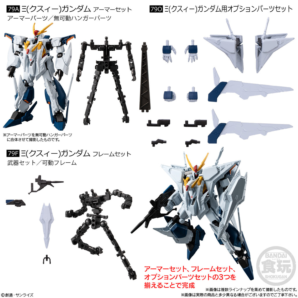 MOBILE SUIT GUNDAM G-FRAME FA 09 W/O CANDY (set of 7) 機動戰士 高達