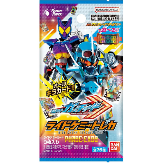 KAMEN RIDER GOTCHARD RIDE CHEMY CARD PHASE:EX 02 幪面超人 歌查德 葛查多 卡牌 變身卡 基米 集玩卡