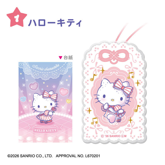 Sanrio Characters ☆ Idol Lucky Charm Keychain (pack of 10) 三麗鷗