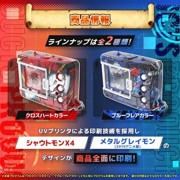 DIGIMON COLOR DIGIMON XROS WARS 15th Edition (XROS HEART / BLUE FLARE) 數碼暴龍 暴龍機 怪獸對打機