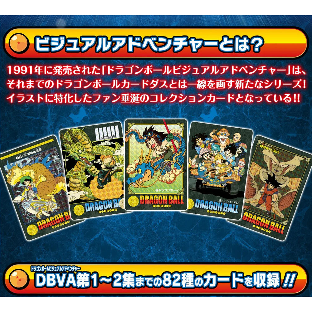DRAGON BALL VISUAL ADVENTURE PREMIUM SET Vol.1 龍珠