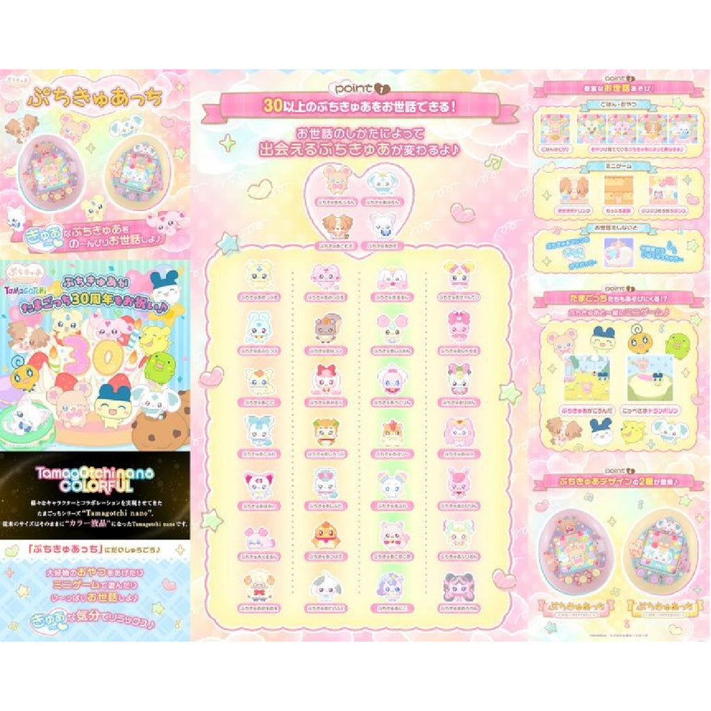 PetitCuretchi Cure♡Pastel Tamagotchi (Pink / Orange) 他媽哥池 塔麻可吉 光之美少女