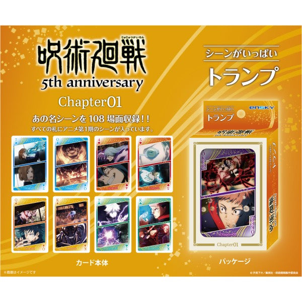Jujutsu Kaisen Anime 5th Anniversary Scene - Filled Playing Cards Chapter 01 咒術迴戰