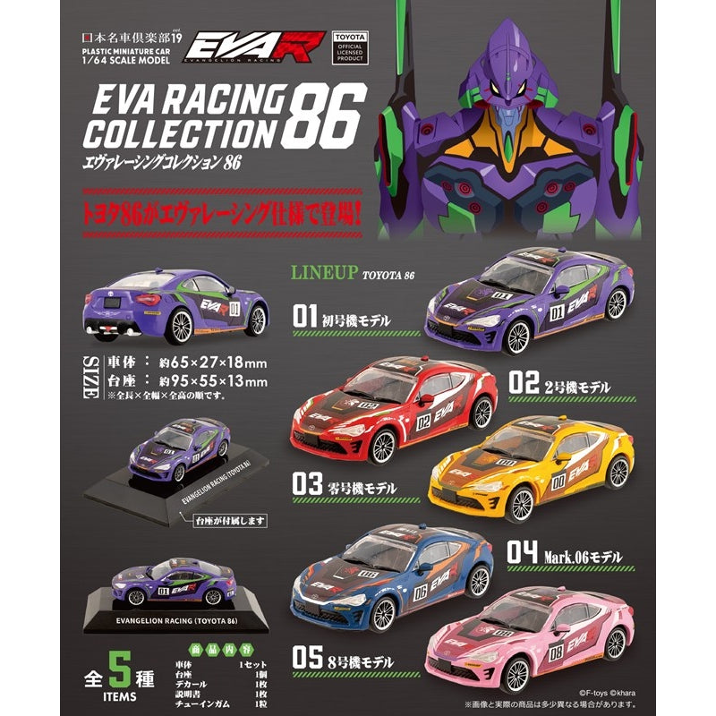 EVA RACING COLLECTION 86 (box of 10)
