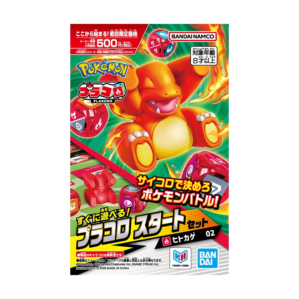 PLAKORO STARTER SET (01-06) 寵物 小 精靈 寶可夢 桌遊