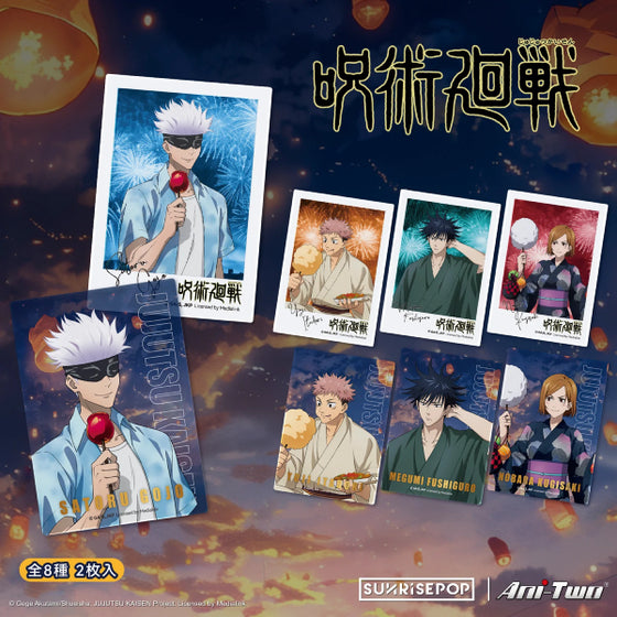 Jujutsu Kaisen 2 - Collectible Card (pack of 4) 咒術迴戰 懷玉・玉折 立牌 收藏咭 天燈大會