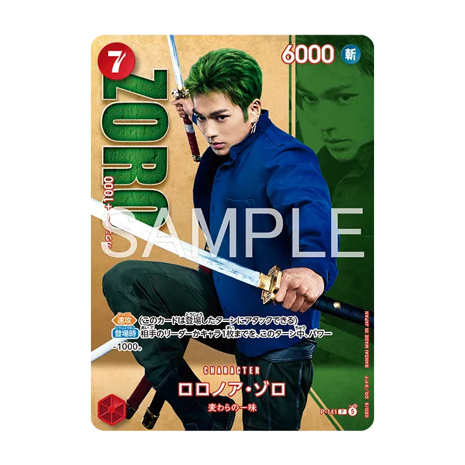 ONE PIECE Card Game Premium Card Collection Live Action Edition vol.2 Straw hat 海賊王 卡