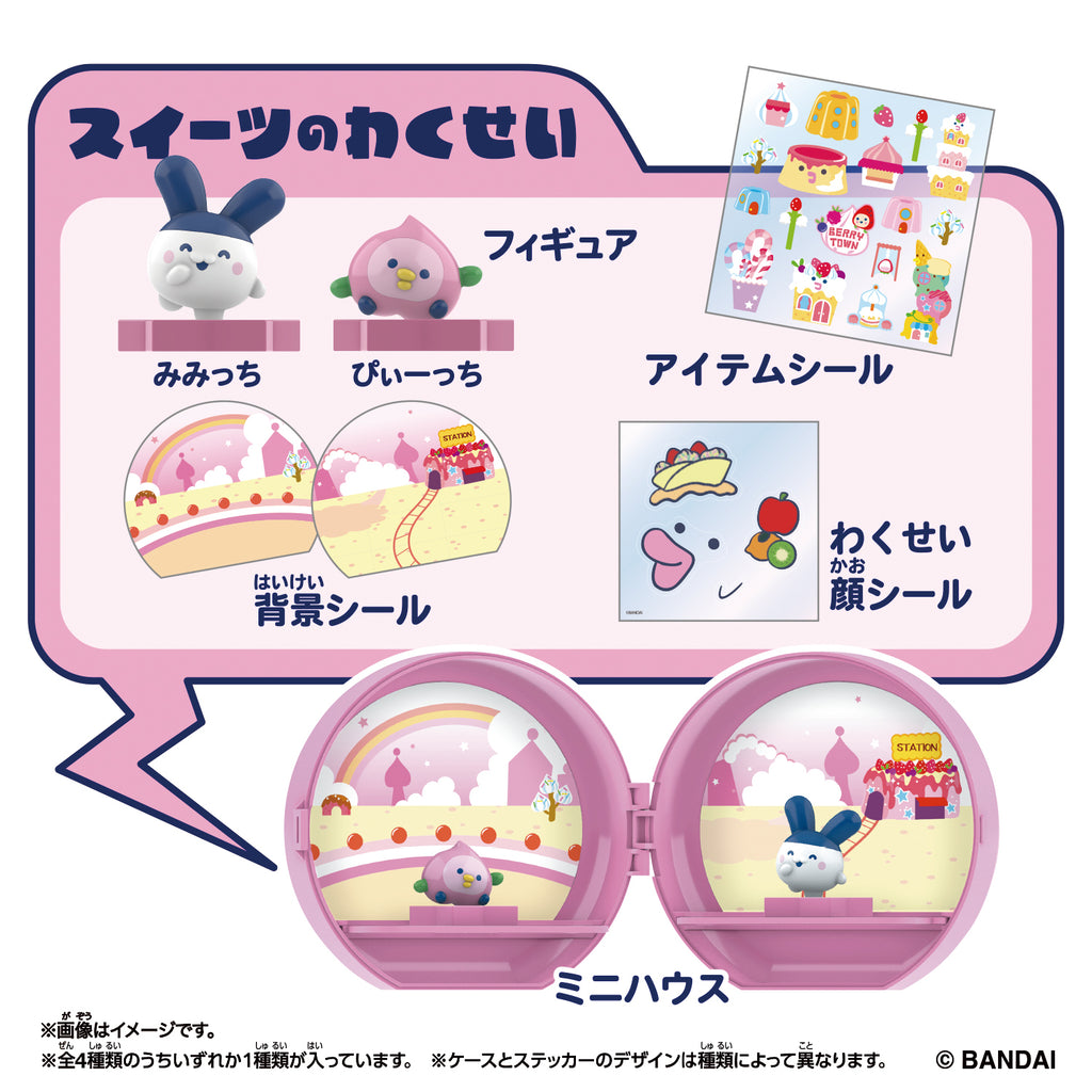 Tamagotchi Paradise Planet (box of 12) 他媽哥池 塔麻可吉