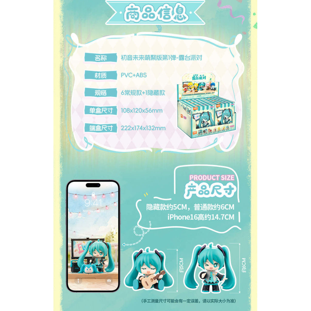 Hatsune Miku VB01 - Terrace Party (Box of 6) 初音 未來
