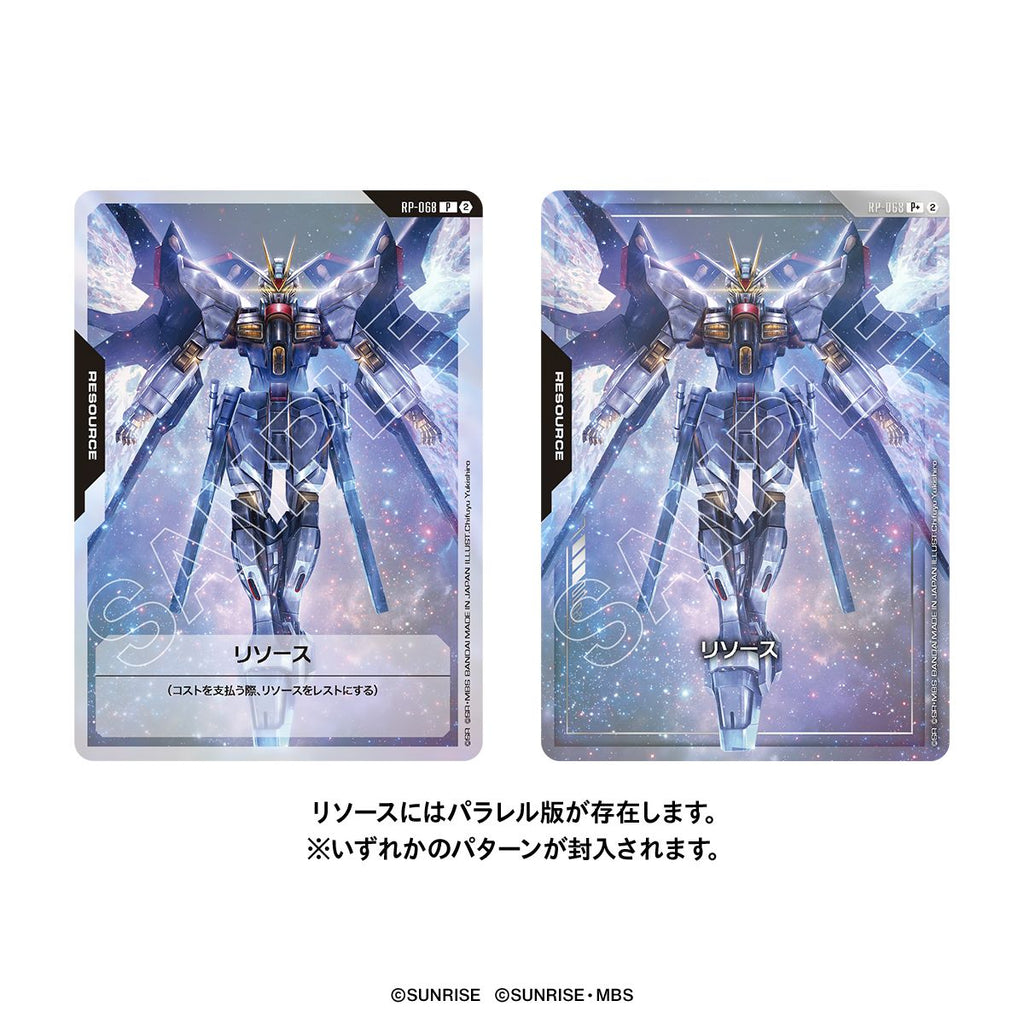 高達咭牌遊戲 一週年豪華套裝 [PB-03]