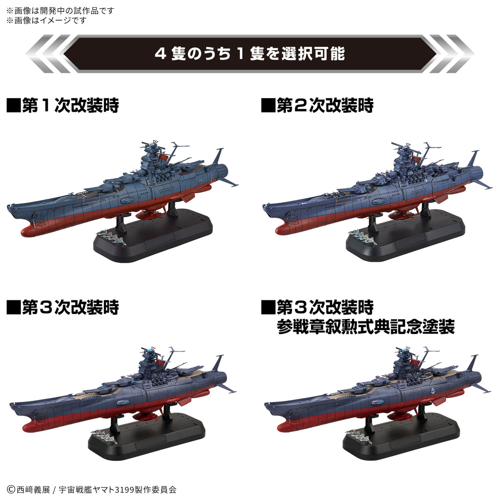 1/1000 SPACE BATTLESHIP YAMATO 3199 Deluxe Set 宇宙 戰艦 大和號