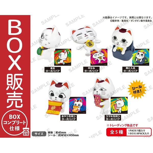 Dandadan Turbo Babaa (Maneki Neko) Galore! Figure 膽大黨 高速婆婆