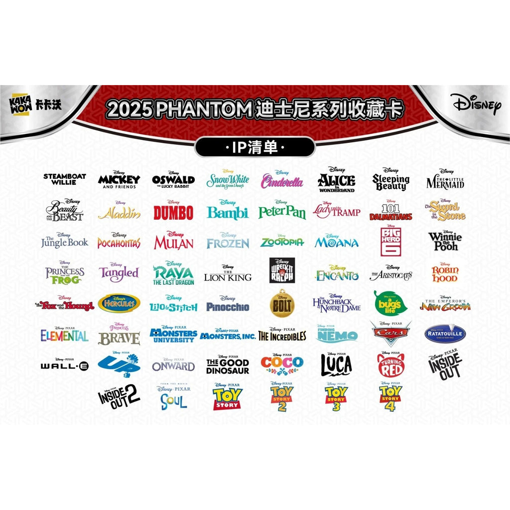 2025 Kakawow Phantom Disney Trading Cards 卡卡沃 迪士尼