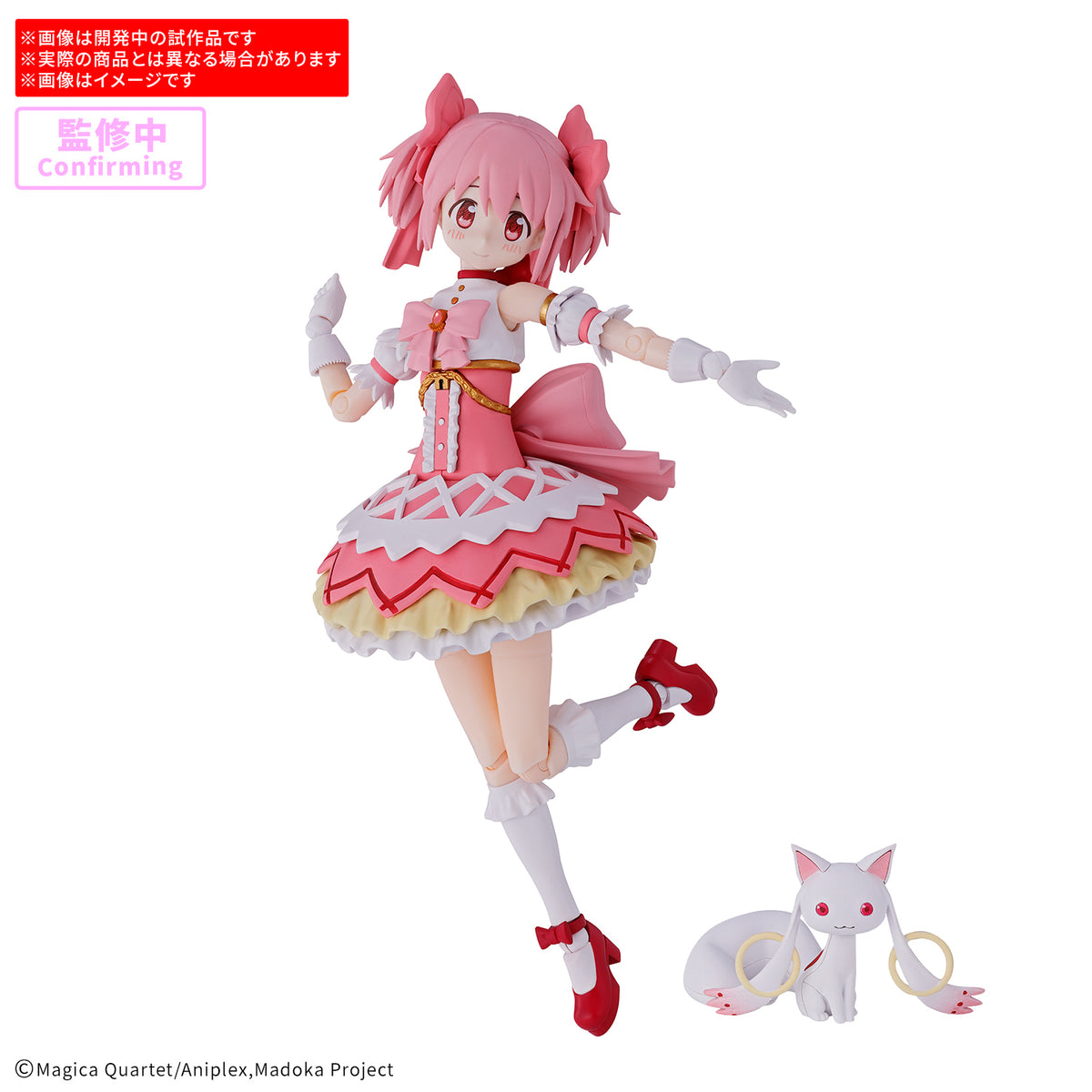 30MP MADOKA KANAME (WALPURGISNACHT: RISING Ver.) 魔法少女 小圓 鹿目圓