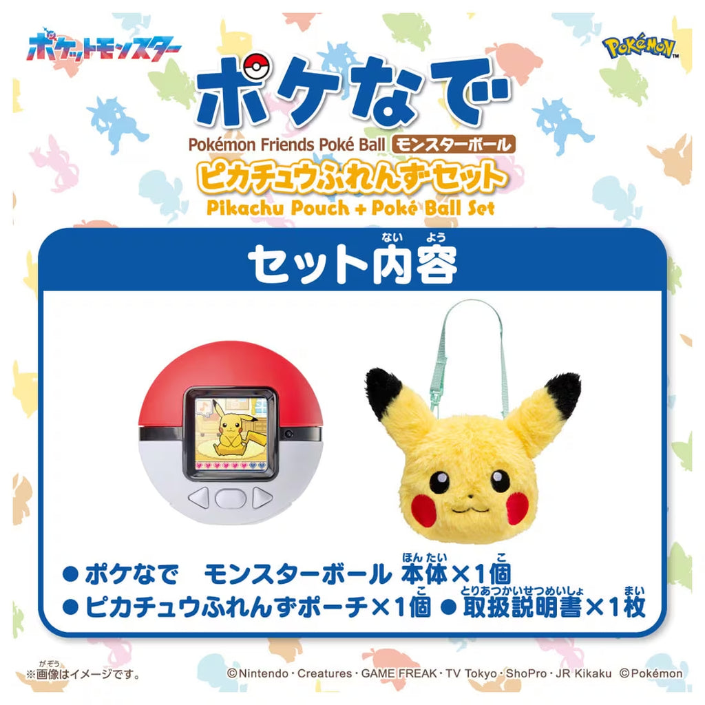 POK-LCD Pokemon Friends Poke Ball Pikachu Friends Set 寵物 小 精靈 寶可夢
