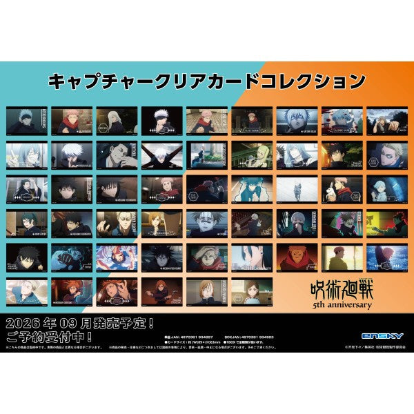 Jujutsu Kaisen Anime 5th Anniversary Capture Clear Card (pack of 17) 咒術迴戰