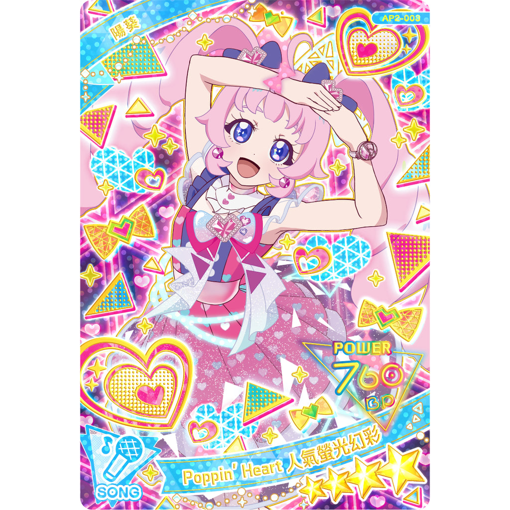 Aipri Card Pack HK Ver Season 1 - Vol.2 秘密 的 偶像 公主