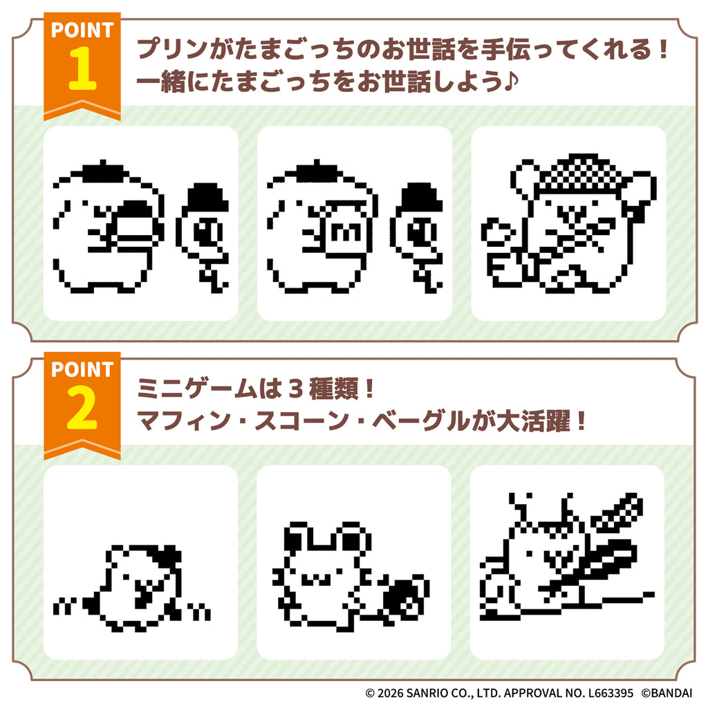 POMPOMPURIN Tamagotchi (Magical Pink / Basic Orange) 他媽哥池 塔麻可吉 三麗鷗