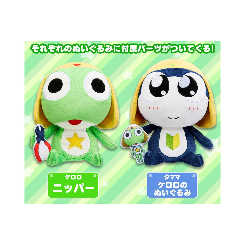 Sergeant Keroro Talking Plushie (Keroro / Tamama) 軍曹