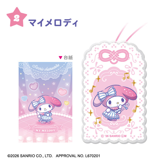 Sanrio Characters ☆ Idol Lucky Charm Keychain (pack of 10) 三麗鷗