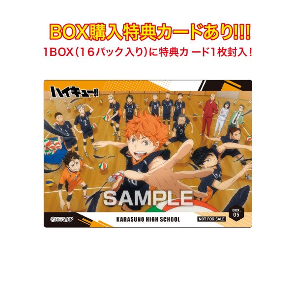 Haikyu!! Clear Card Collection Gum 5 [First Limited Edition] (pack of 16) 排球少年 透明卡 收藏卡