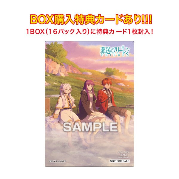 Frieren: Beyond Journey's End Clear Card Collection Gum 3 First production limited BOX purchase bonus included (box of 16 packs) 葬送的芙莉蓮 透明卡 收藏卡