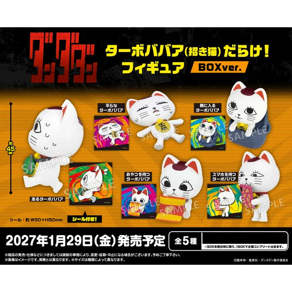 Dandadan Turbo Babaa (Maneki Neko) Galore! Figure 膽大黨 高速婆婆