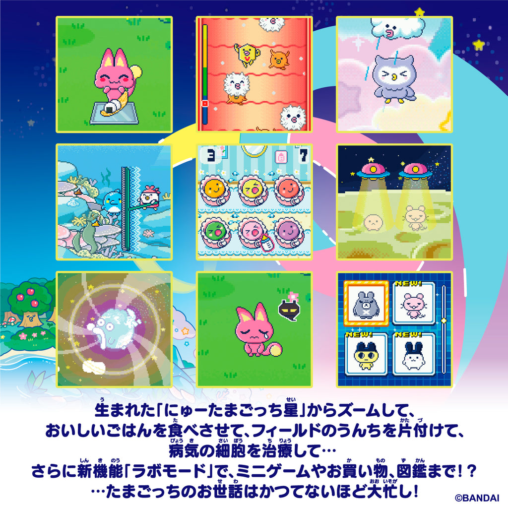 Tamagotchi Paradise (Pink Land / Blue Water / Purple Sky) 他媽哥池