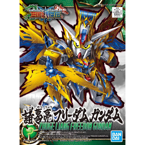 SD Sangoku Soketsuden Zhuge Liang Freedom Gundam 三國創傑伝 諸葛亮自由高達 BB戰士
