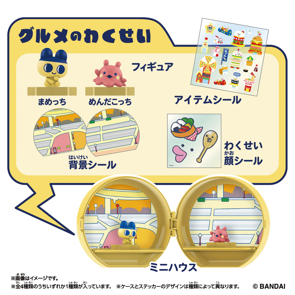 Tamagotchi Paradise Planet (box of 12) 他媽哥池 塔麻可吉