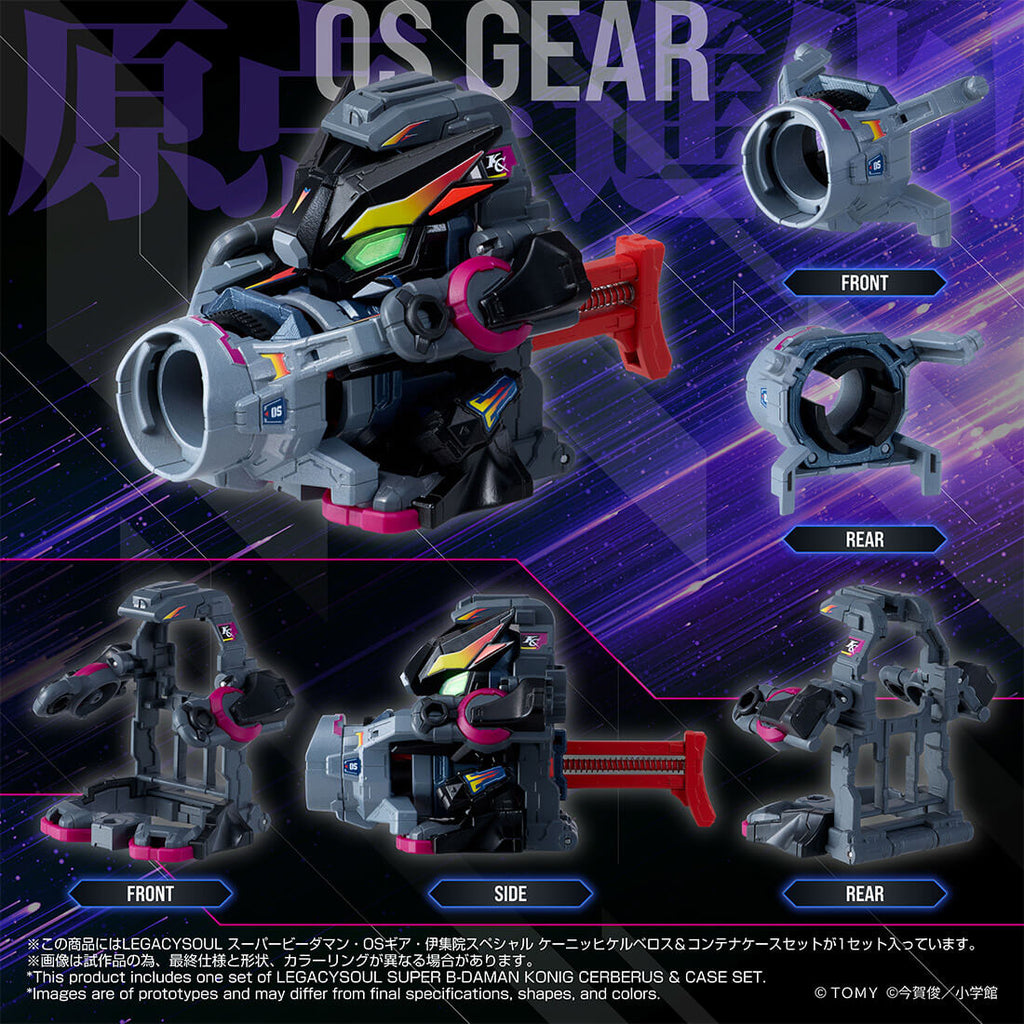 [Takara Tomy Mall Exclusive] LEGACYSOUL Super B-Daman Konig Cerberus & Container Case Set 彈珠人