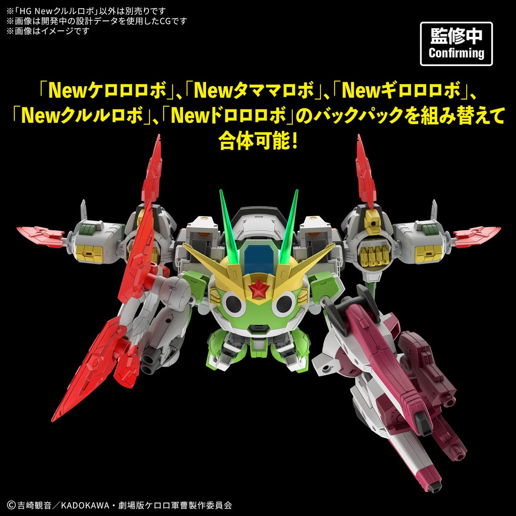 HG New KULULU ROBO 軍曹 曹長
