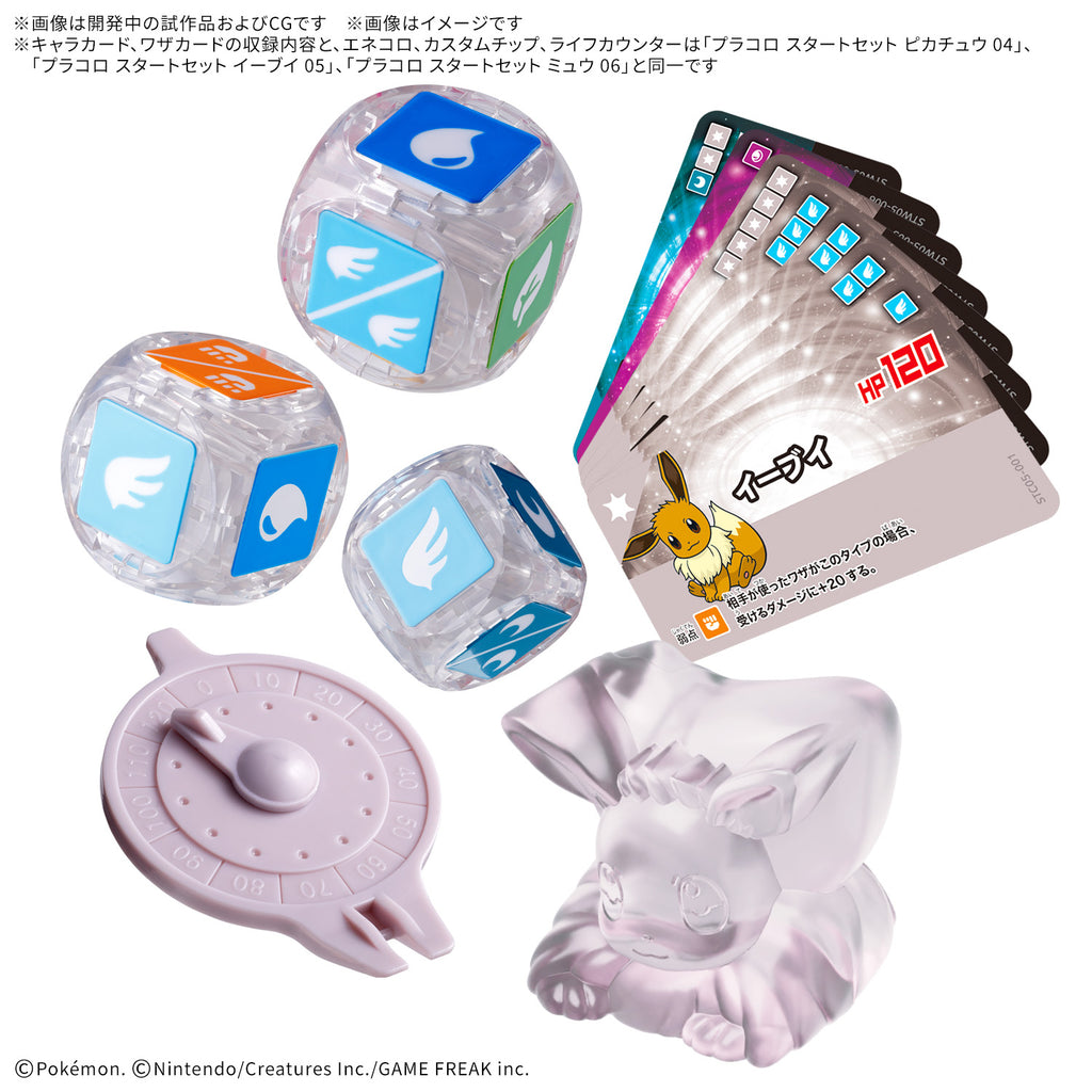 PLAKORO DX STARTER SET 01 ~Pikachu & Eevee & Mew~ 寵物 小 精靈 寶可夢 桌遊