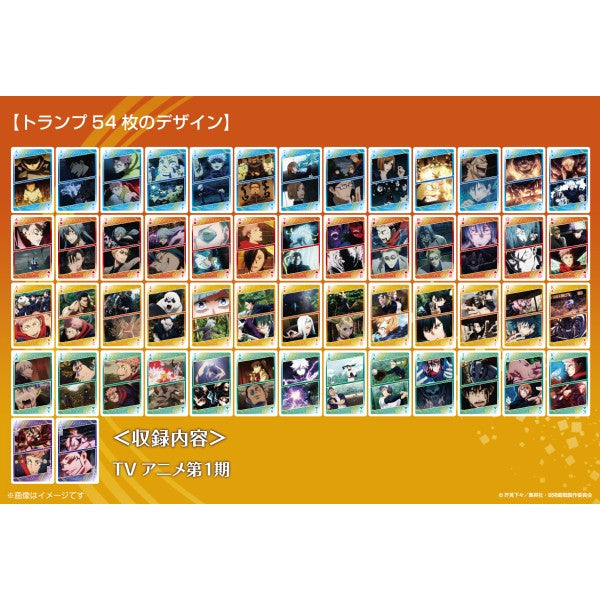Jujutsu Kaisen Anime 5th Anniversary Scene - Filled Playing Cards Chapter 01 咒術迴戰