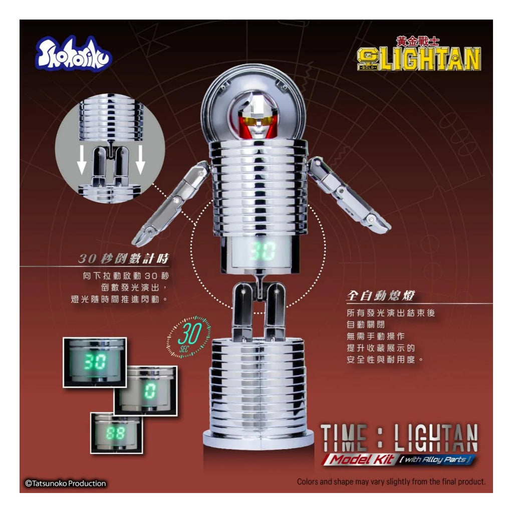 Time Lightan Model Kit (with Alloy Part) 黃金戰士 時光戰士
