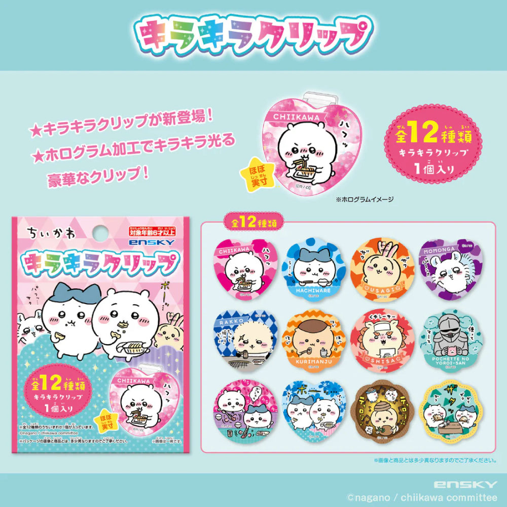 Chiikawa Sparkly Clips (pack of 24) 小可愛 吉伊卡哇 夾子