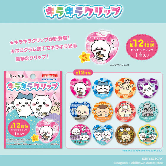 Chiikawa Sparkly Clips (pack of 24) 小可愛 吉伊卡哇 夾子