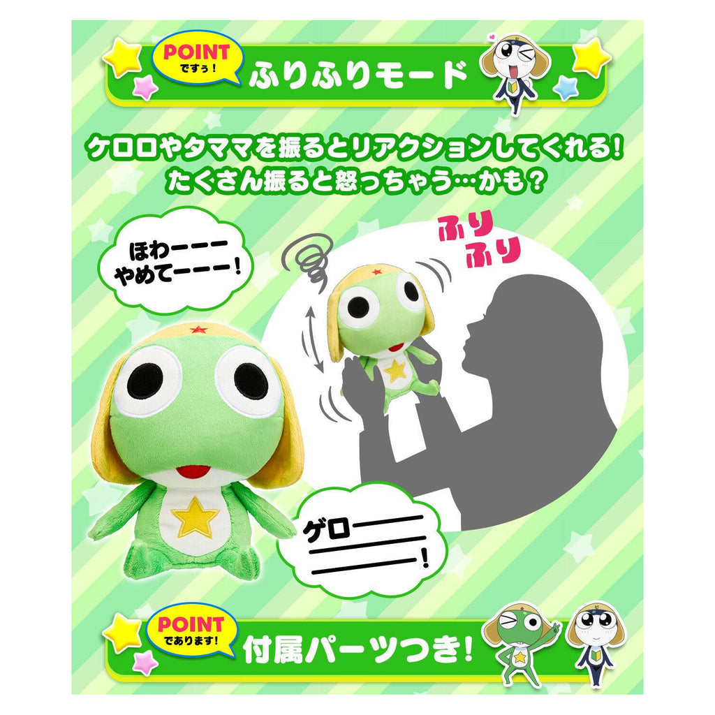 Sergeant Keroro Talking Plushie (Keroro / Tamama) 軍曹