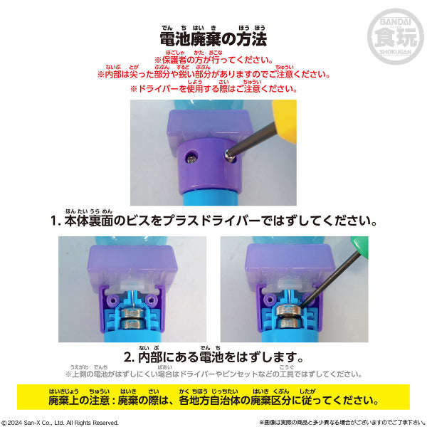 SUMIKKOGURASHI LIGHT STICK CHARM W/O GUM (set of 7) 角落小夥伴 角落生物 發光棒 Sumiko Sumikko 鎖匙扣 吊飾 掛飾