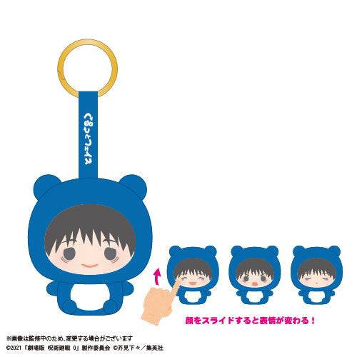 Jujutsu Kaisen JJ-97 Kurutto Face Mascot (box of 6) 咒術迴戰