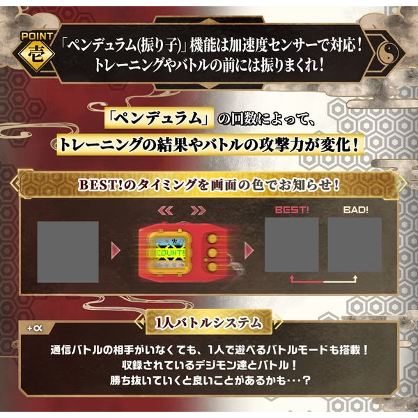 DIGIMON PENDULUM COLOR (6 SAIYUWARRIORS / 7 TOHOBRAVES) 數碼暴龍 暴龍機 怪獸對打機