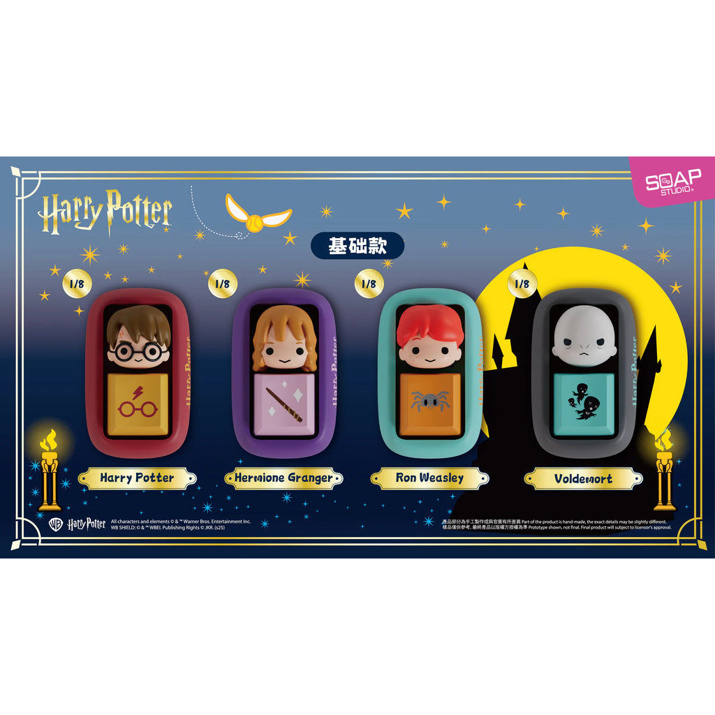 Harry Potter Keycaps Blind Box (Box of 8) 哈利波特 鍵帽