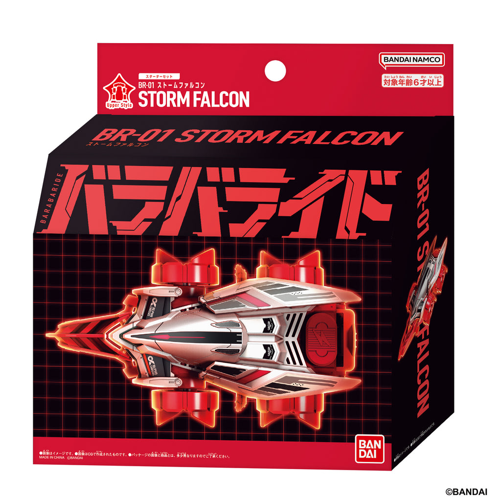 BARABARIDE STARTER SET (BR-01 STORM FALCON / BR-02 LASH STALLION / BR-03 FURY LIZARD / BR-04 STORM FALCON / BR-05 LASH STALLION / BR-06 FURY LIZARD) 爆裂戰車