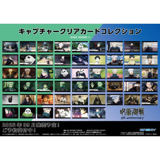 Jujutsu Kaisen Anime 5th Anniversary Capture Clear Card - Jujutsu Kaisen Movie 0 (pack of 17) 咒術迴戰