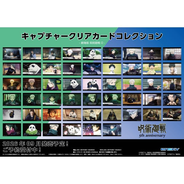 Jujutsu Kaisen Anime 5th Anniversary Capture Clear Card - Jujutsu Kaisen Movie 0 (pack of 17) 咒術迴戰