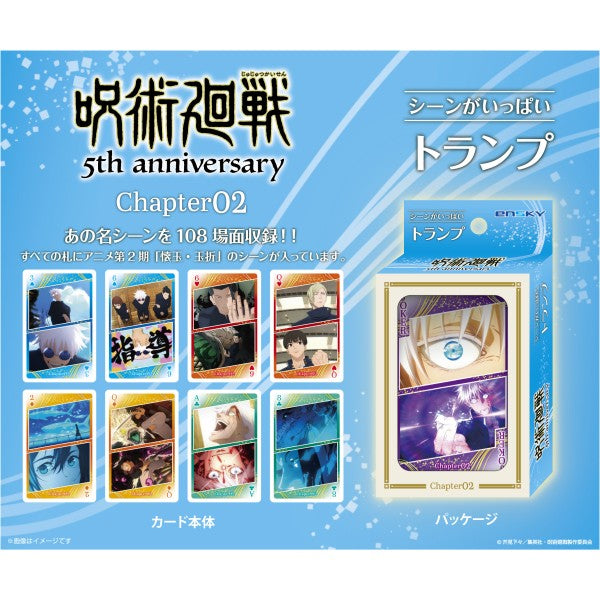 Jujutsu Kaisen Anime 5th Anniversary Scene - Filled Playing Cards Chapter 02 咒術迴戰