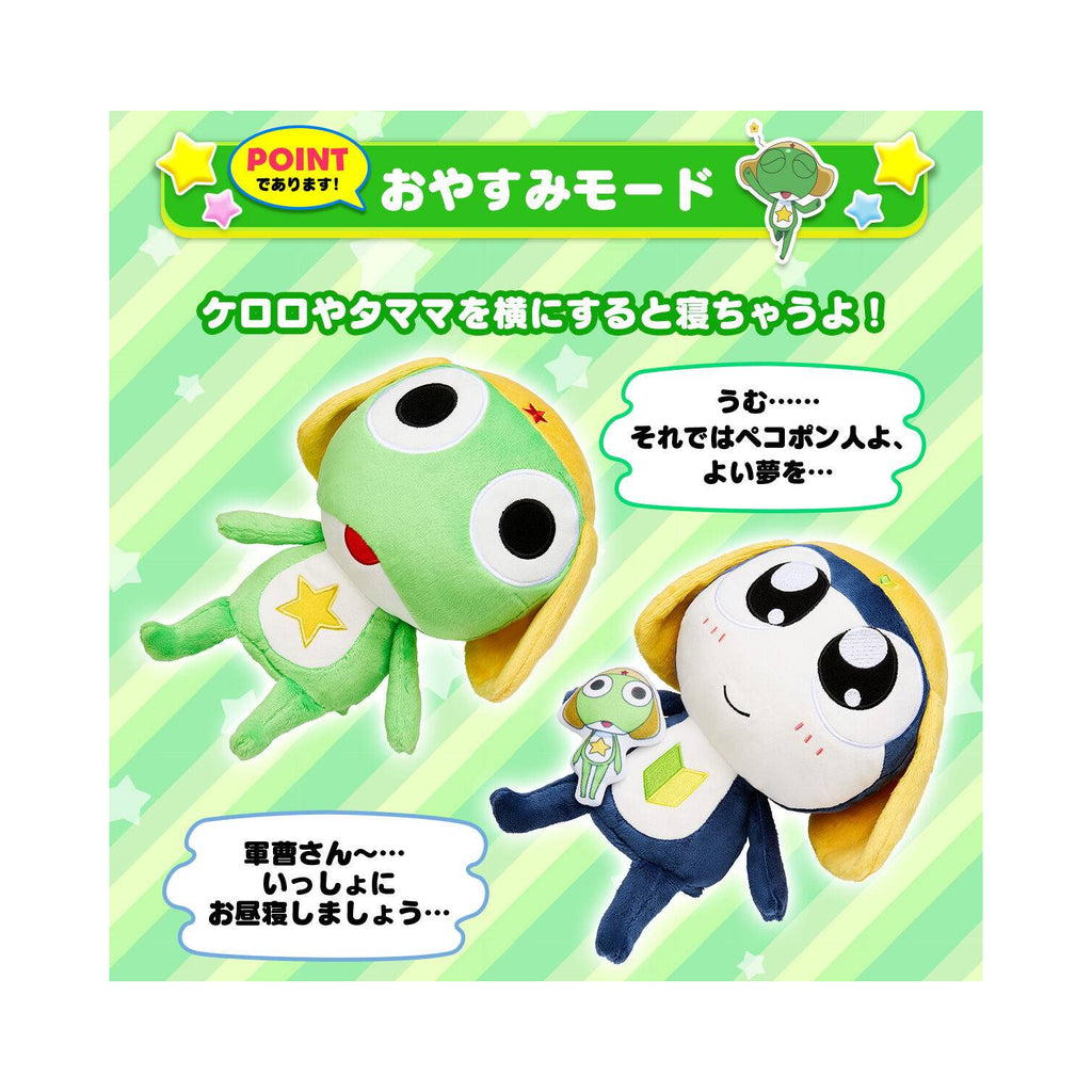 Sergeant Keroro Talking Plushie (Keroro / Tamama) 軍曹