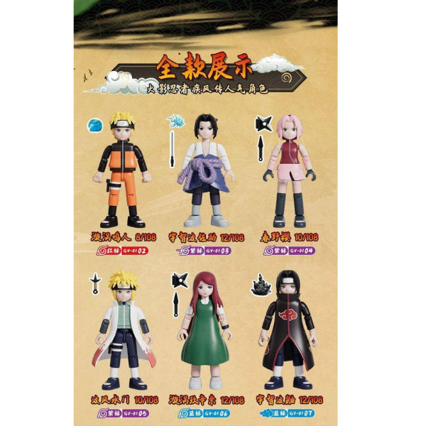 71047 - Naruto Galaxy Version 01 - Ultimate Bond (box of 9) 火影忍者
